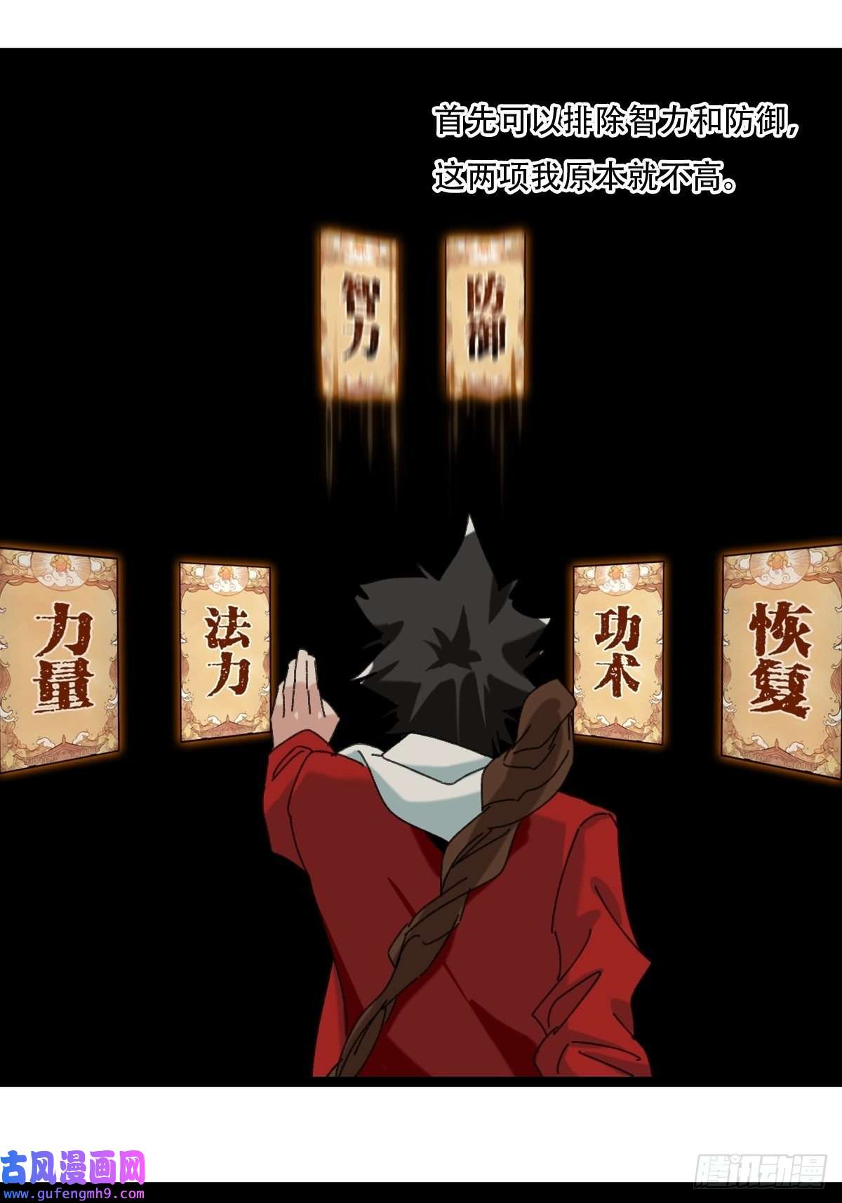 百层塔96，被“赠予”的卡牌