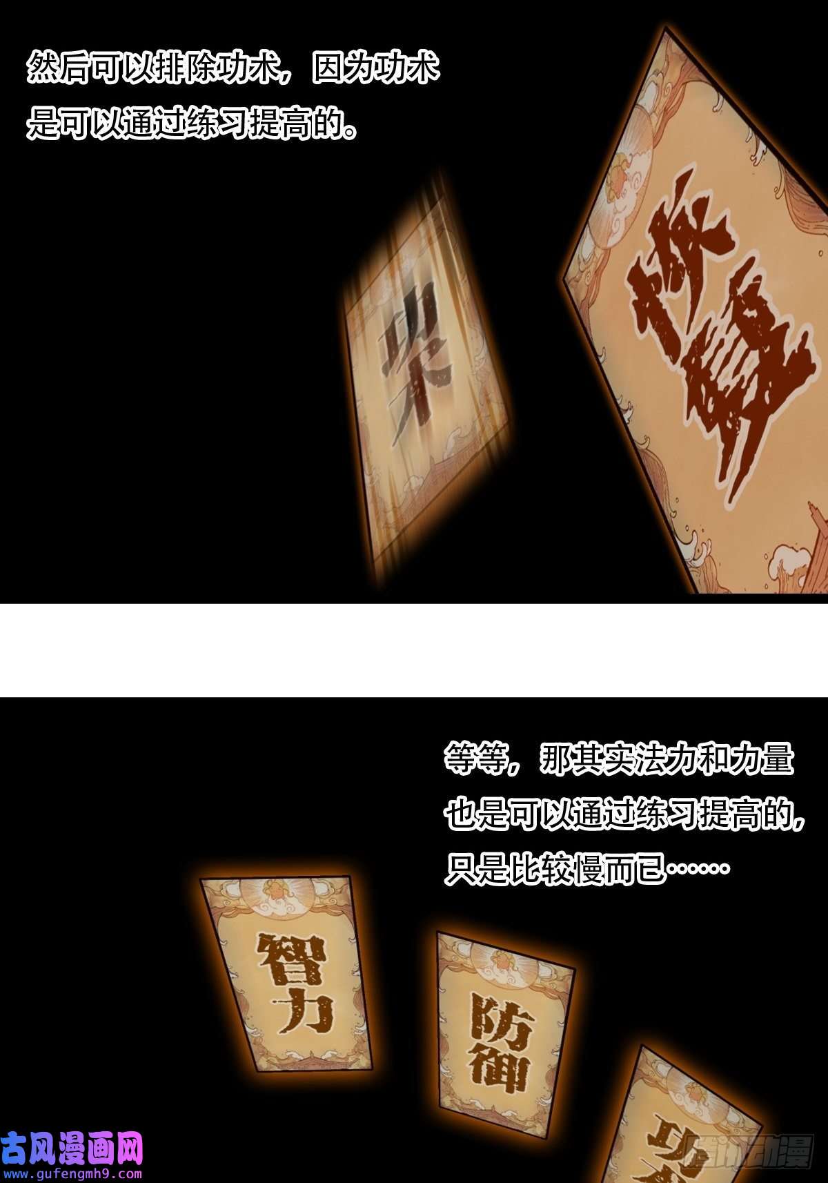百层塔96，被“赠予”的卡牌