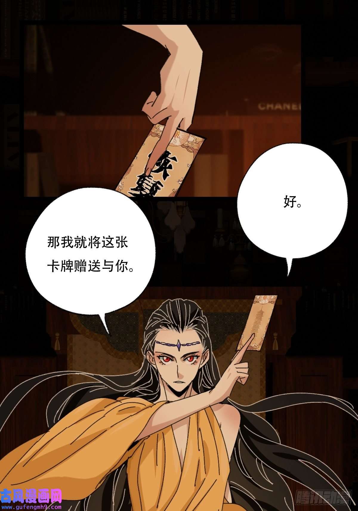 百层塔96，被“赠予”的卡牌