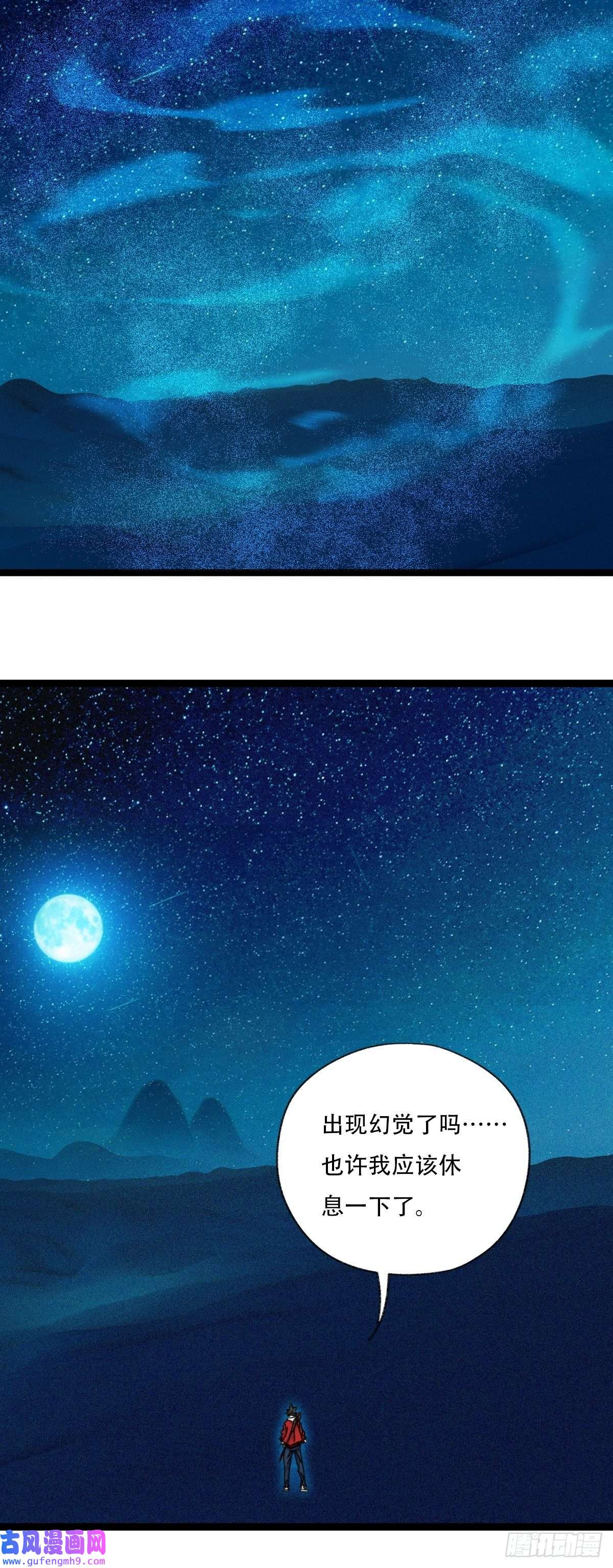 百层塔97，无尽的沙漠（上）