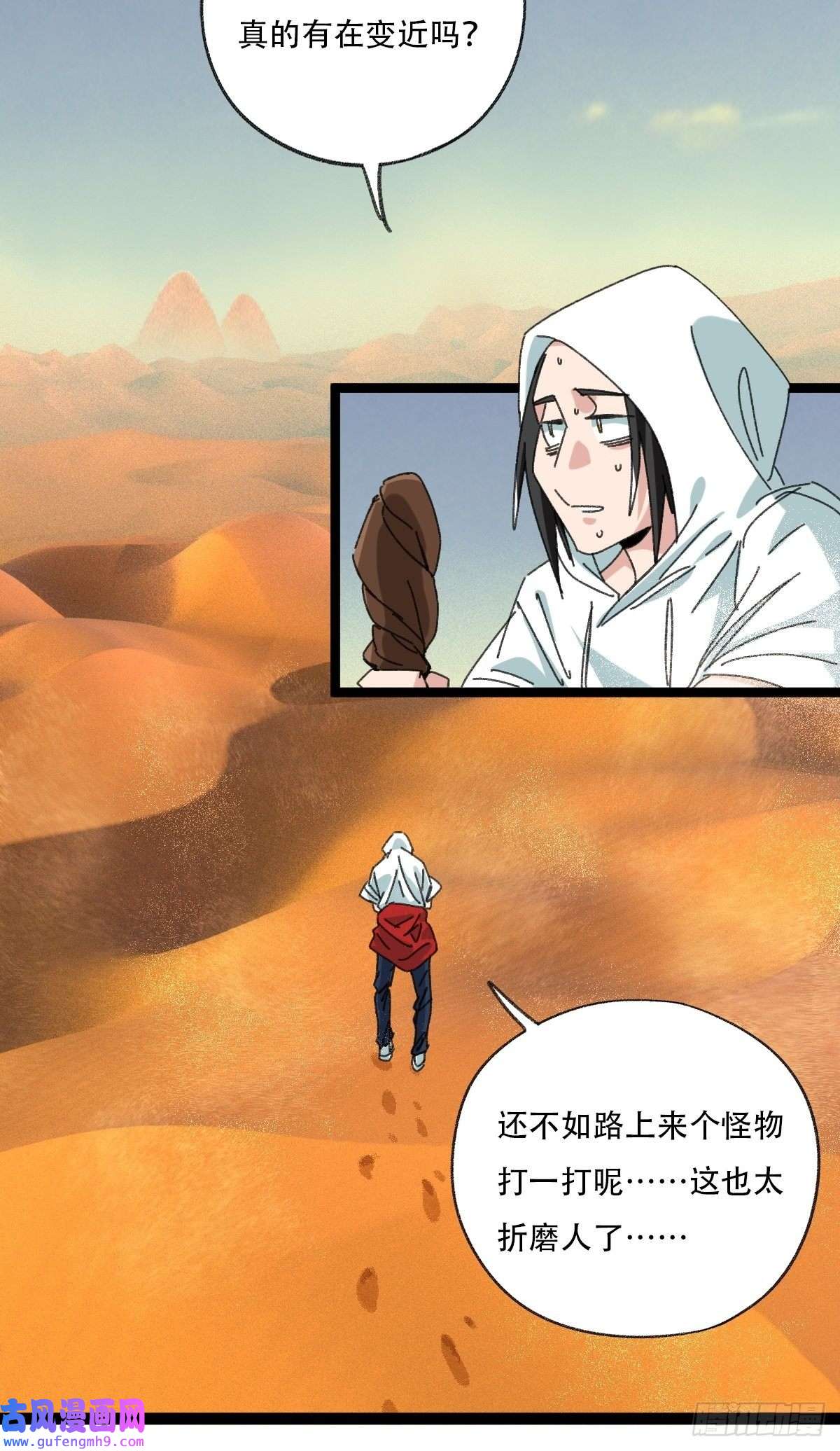 百层塔97，无尽的沙漠（上）
