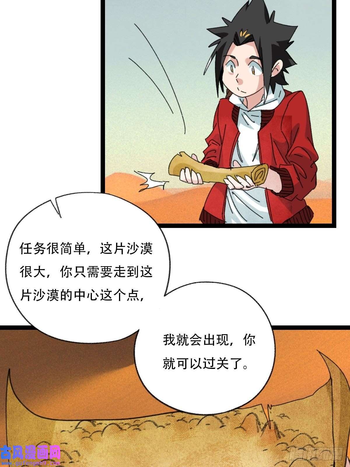 百层塔97，无尽的沙漠（上）