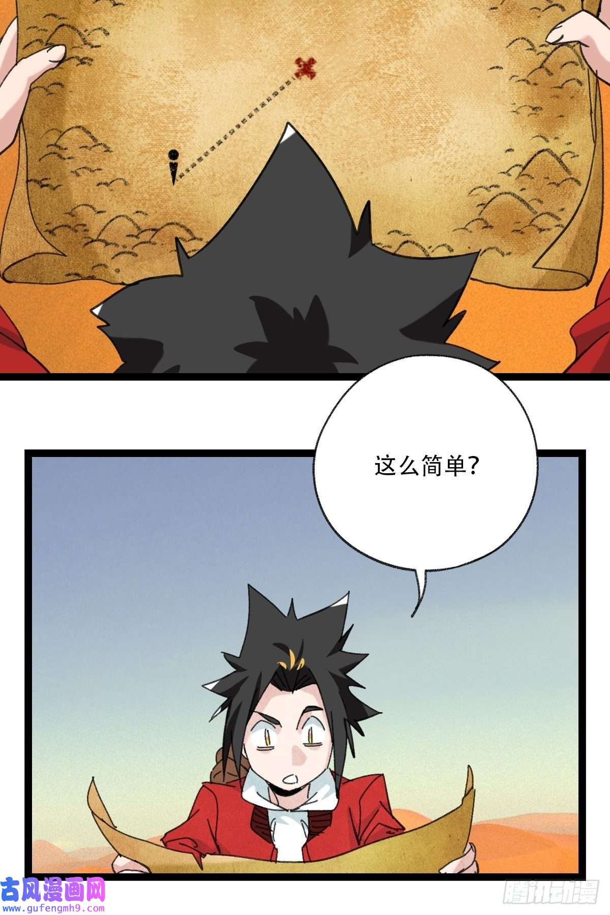 百层塔97，无尽的沙漠（上）