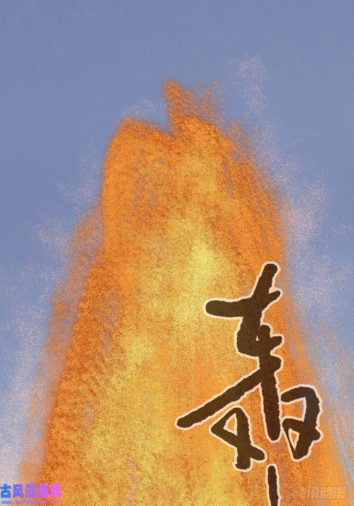 百层塔97，无尽的沙漠（下）