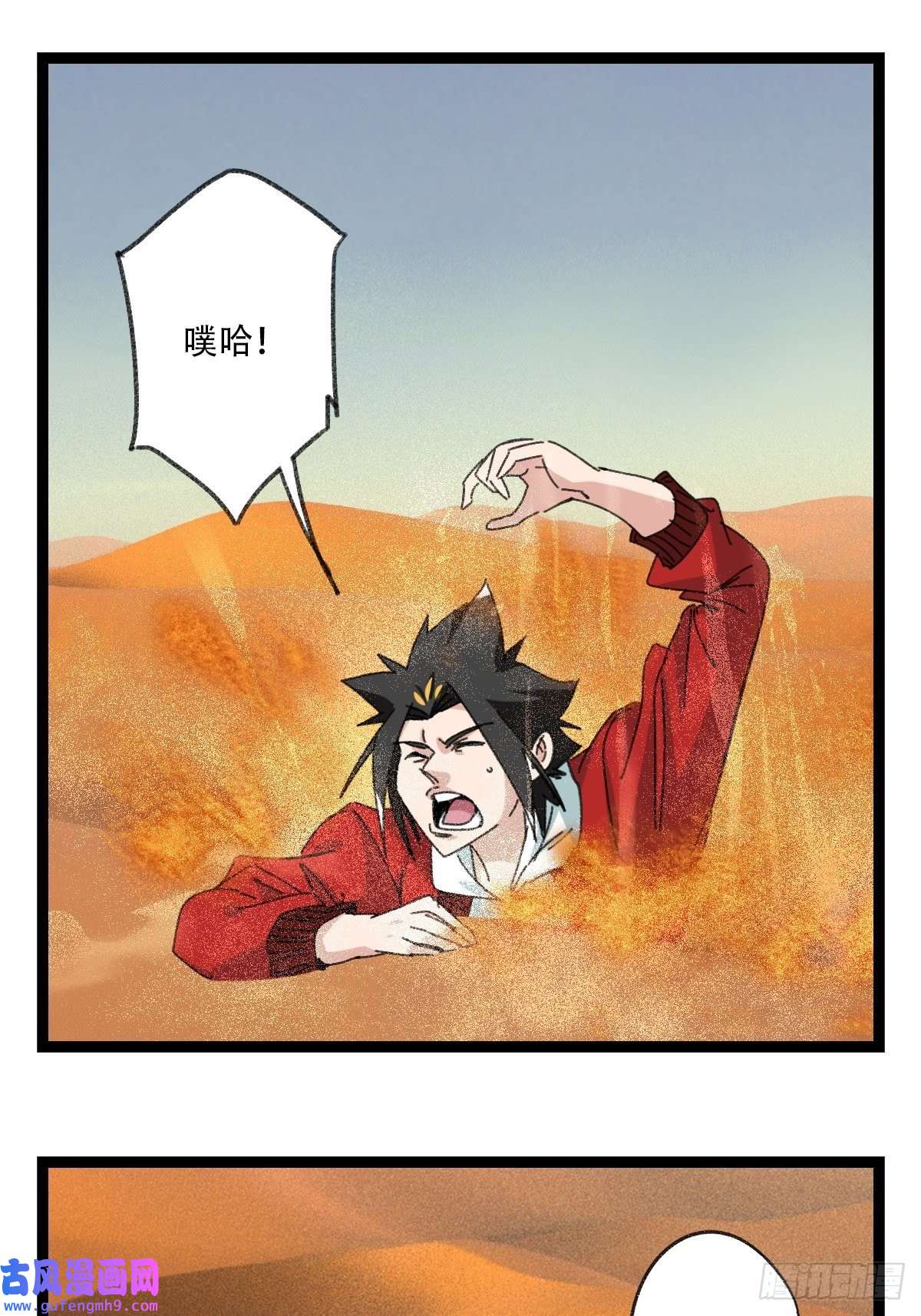 百层塔97，无尽的沙漠（下）