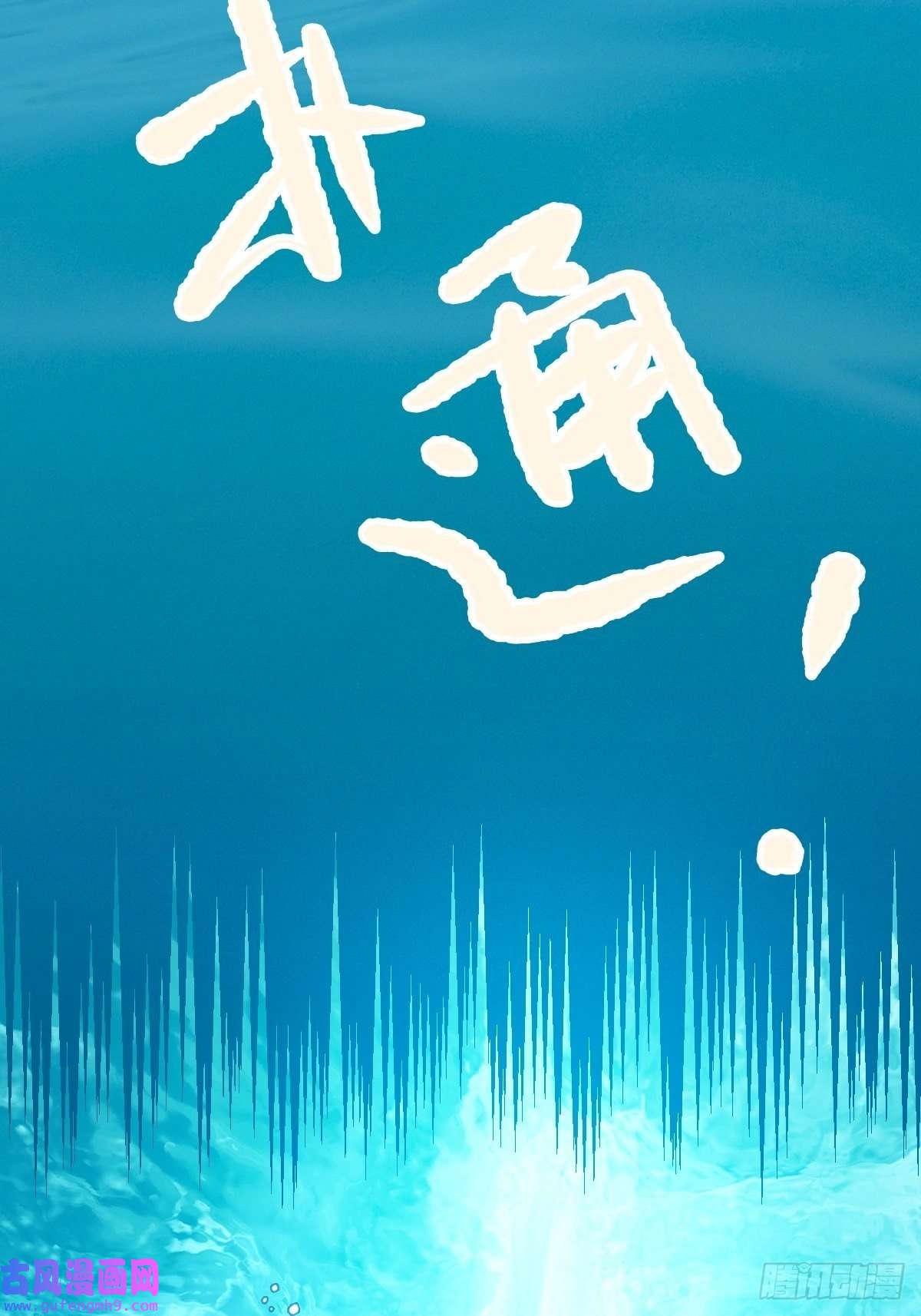 百层塔97，无尽的沙漠（下）
