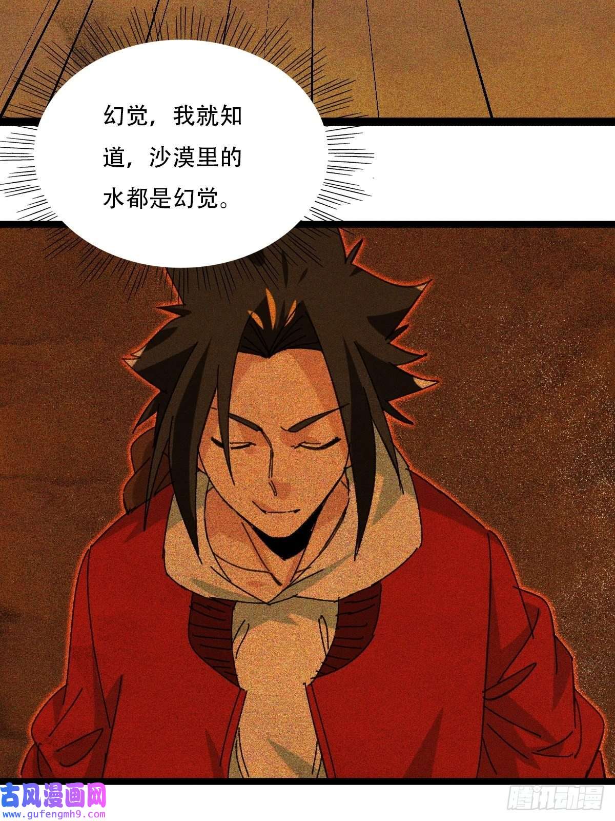 百层塔97，无尽的沙漠（下）