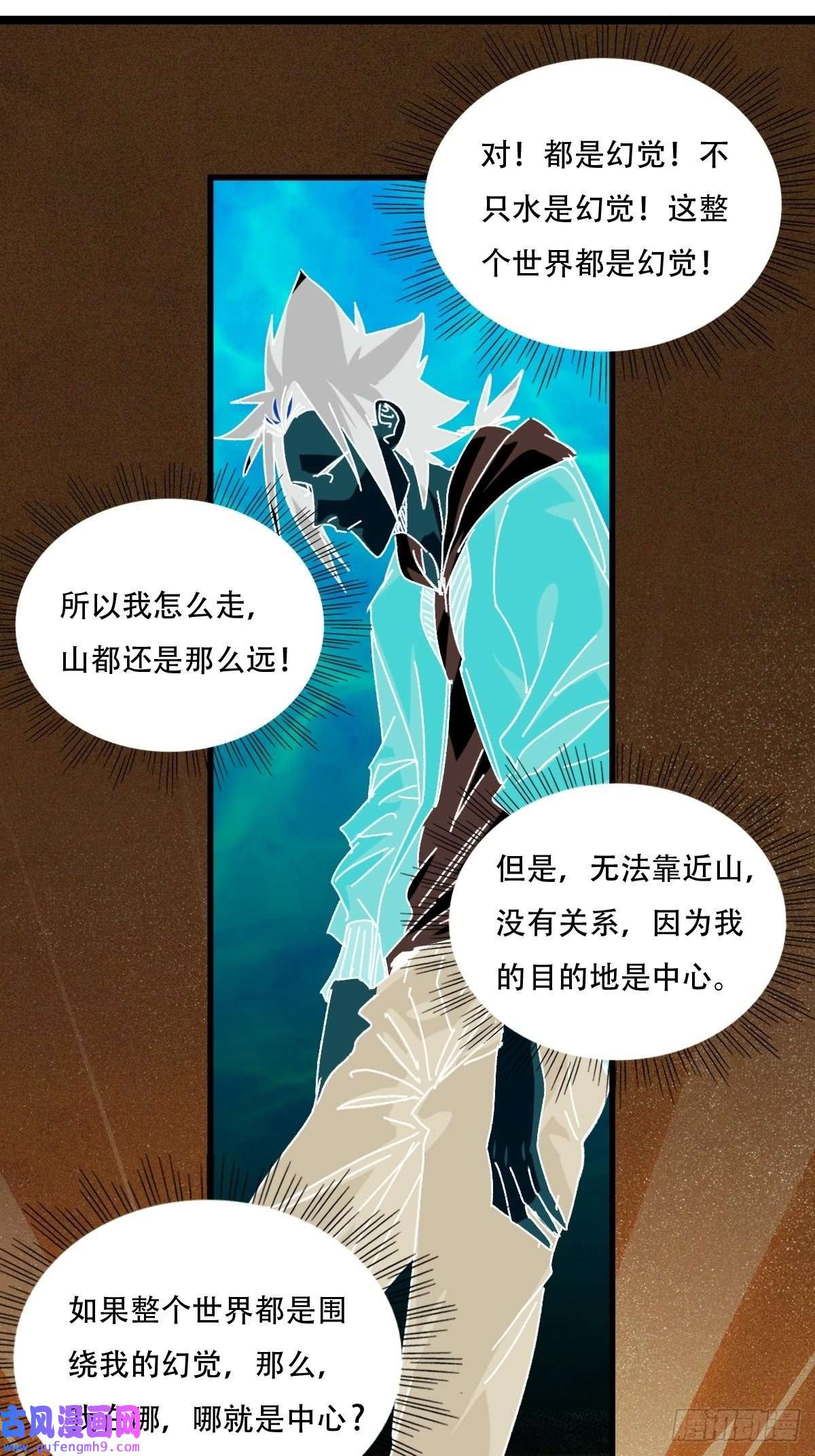 百层塔97，无尽的沙漠（下）