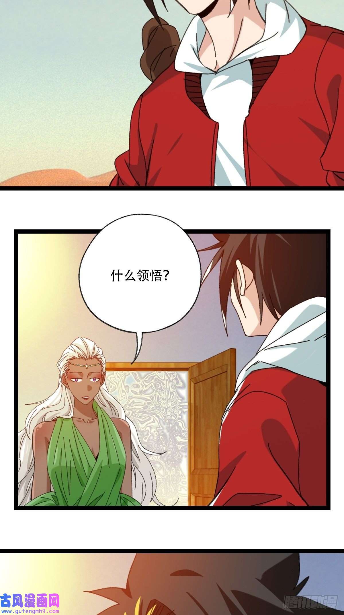 百层塔97，无尽的沙漠（下）