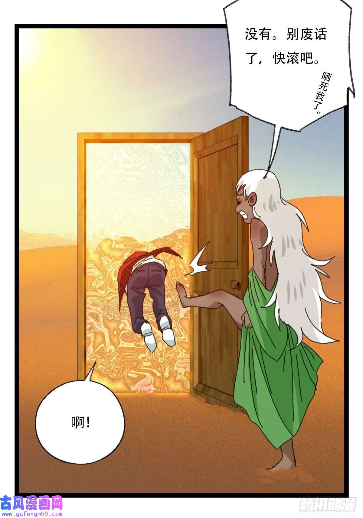 百层塔97，无尽的沙漠（下）