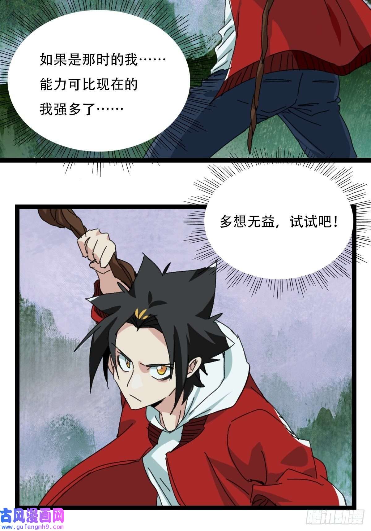 百层塔98，终极BOSS？（上）