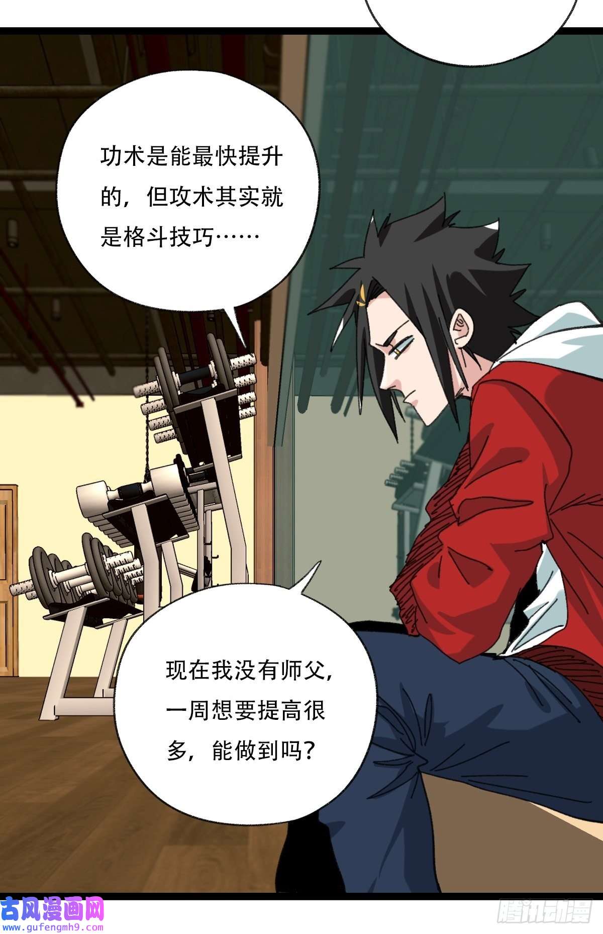 百层塔98，终极BOSS？（上）