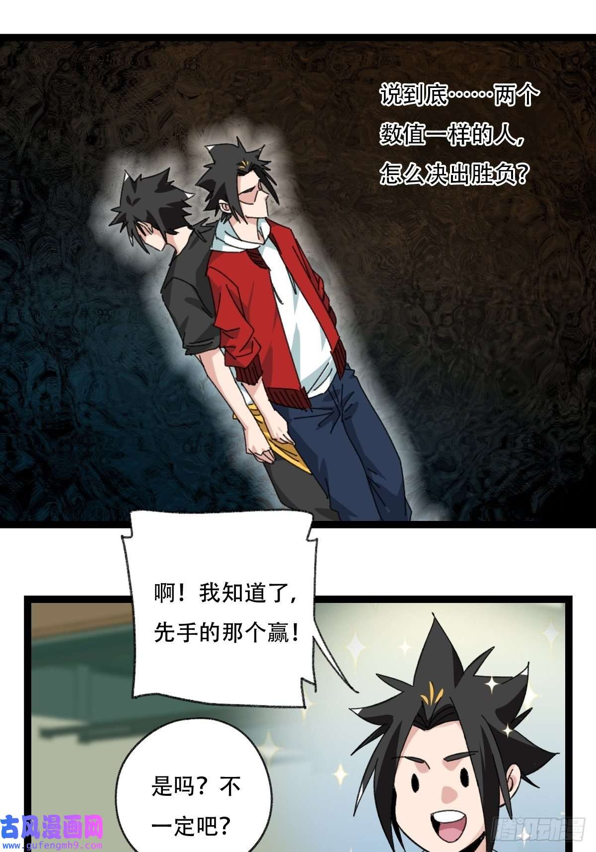 百层塔98，终极BOSS？（中）
