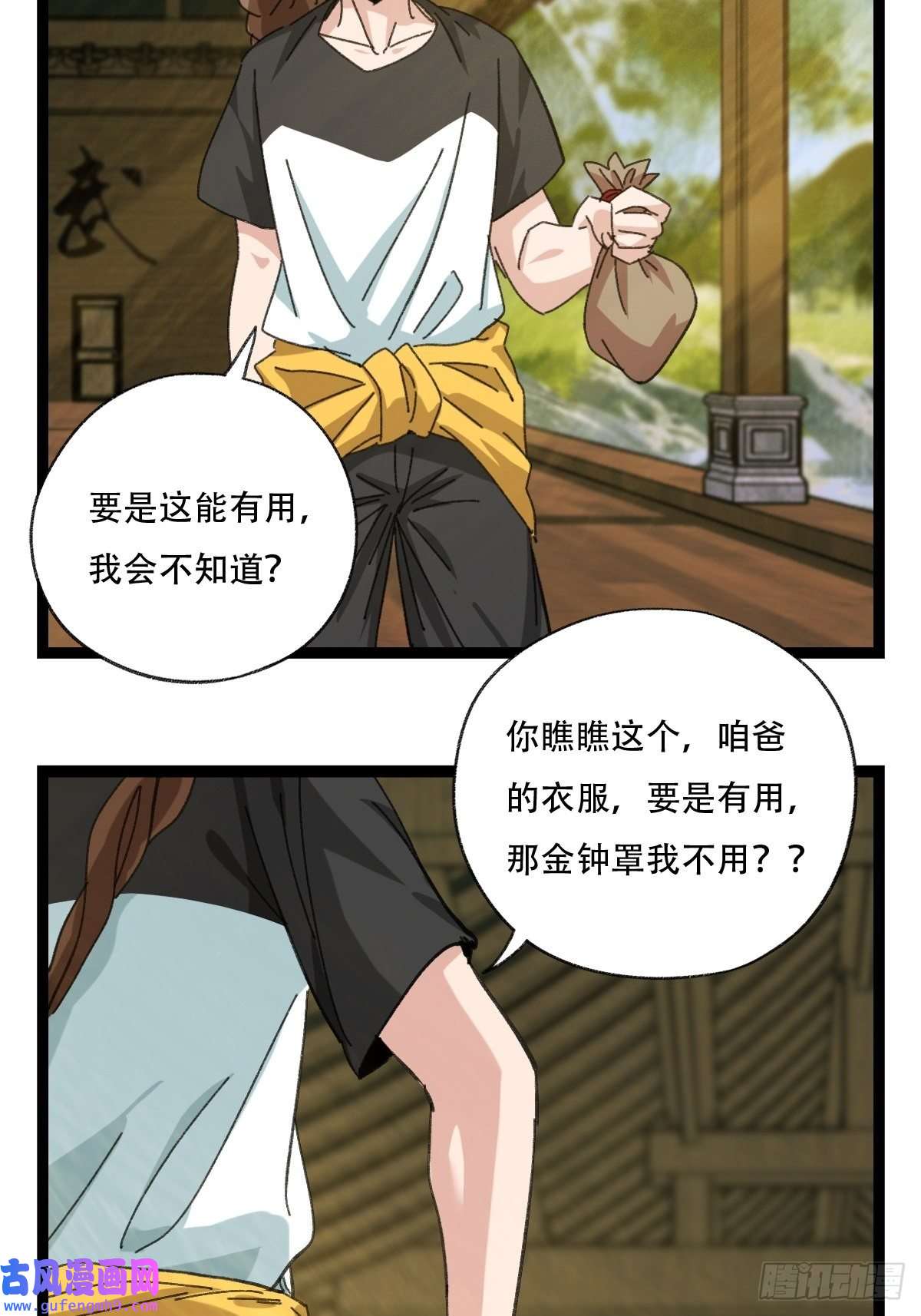百层塔98，终极BOSS？（中）