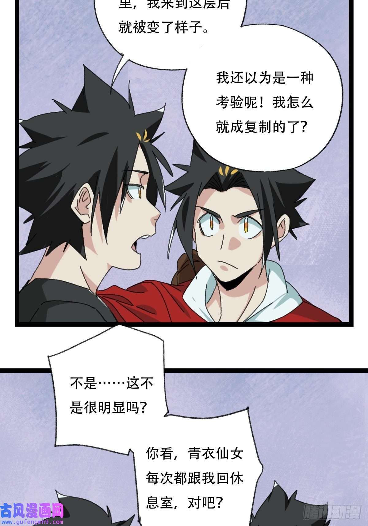 百层塔98，终极BOSS？（下）
