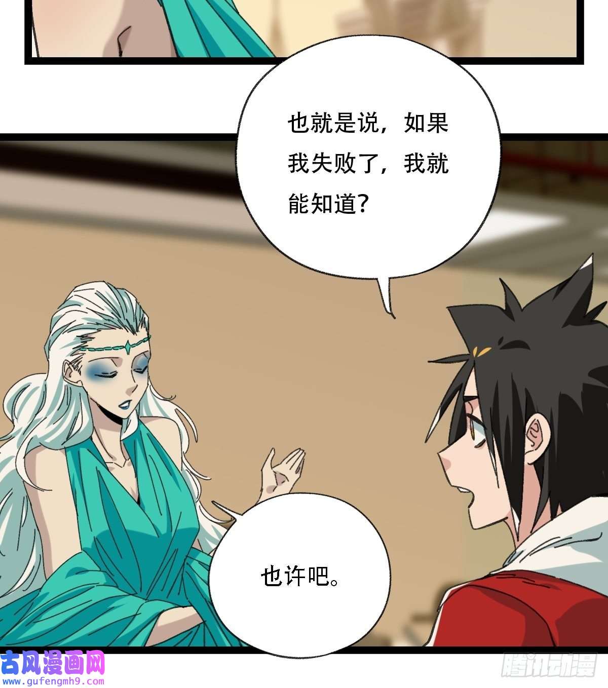 百层塔98，终极BOSS？（下）