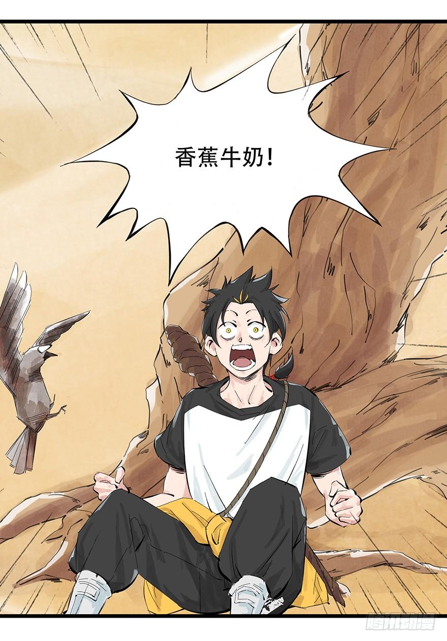 百层塔零层（上）