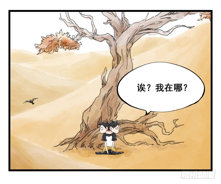 百层塔零层（上）