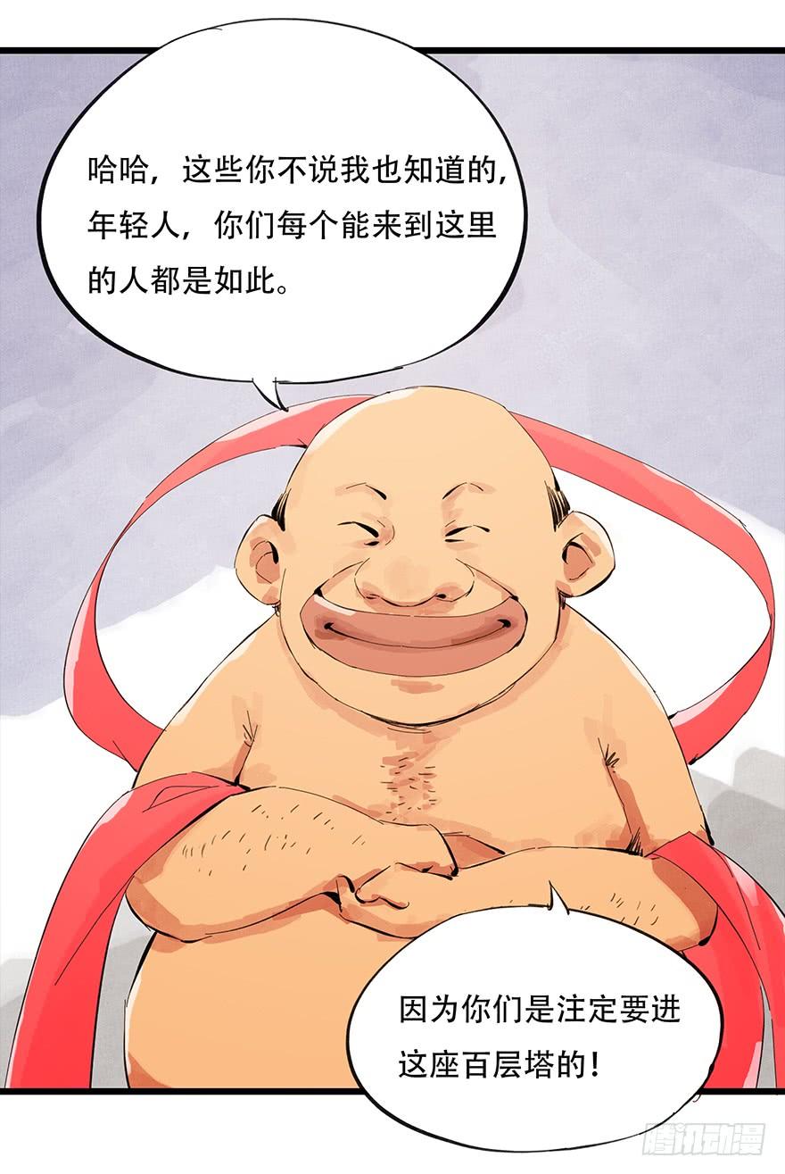 百层塔零层（中）