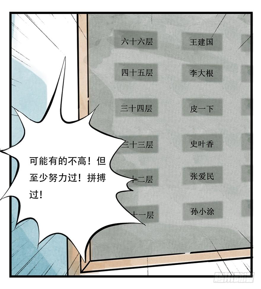 百层塔零层（中）