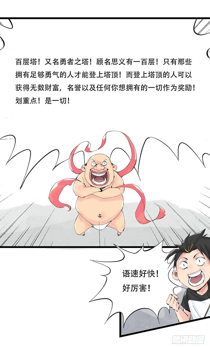 百层塔零层（中）