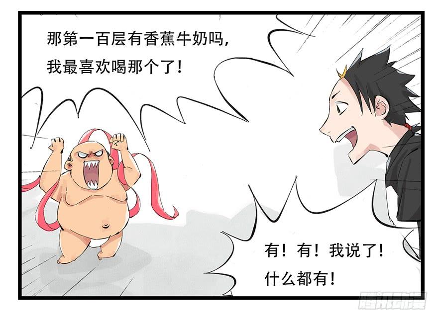 百层塔零层（中）