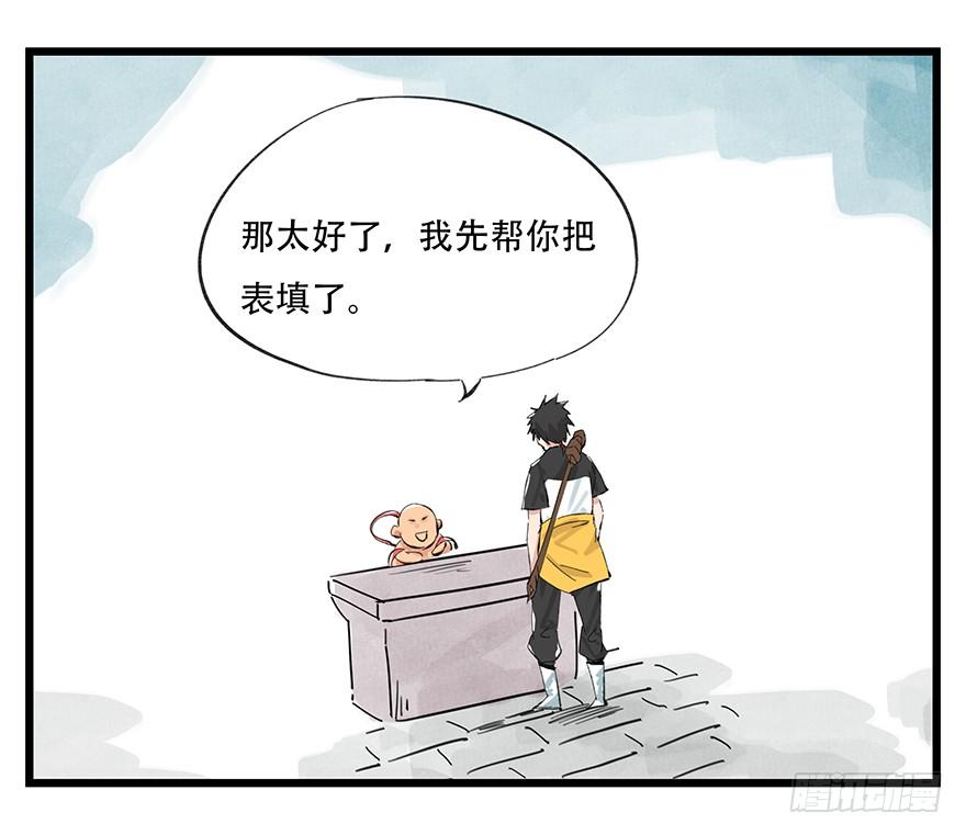 百层塔零层（下）