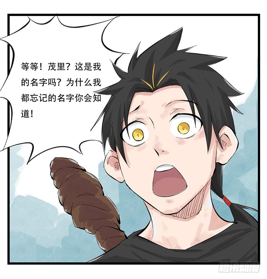 百层塔零层（下）