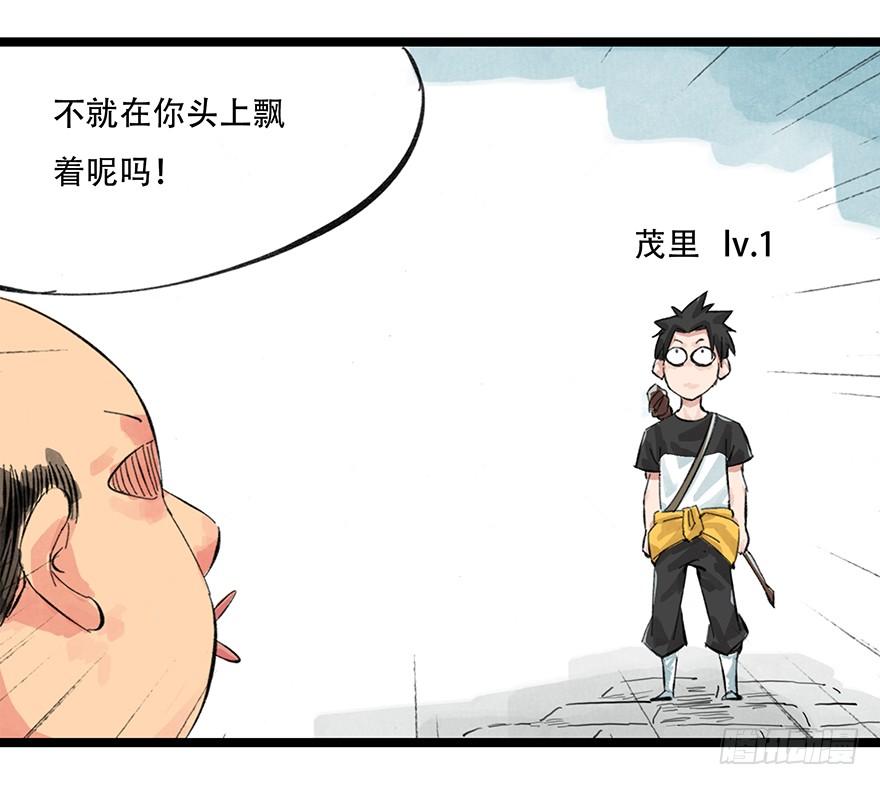 百层塔零层（下）