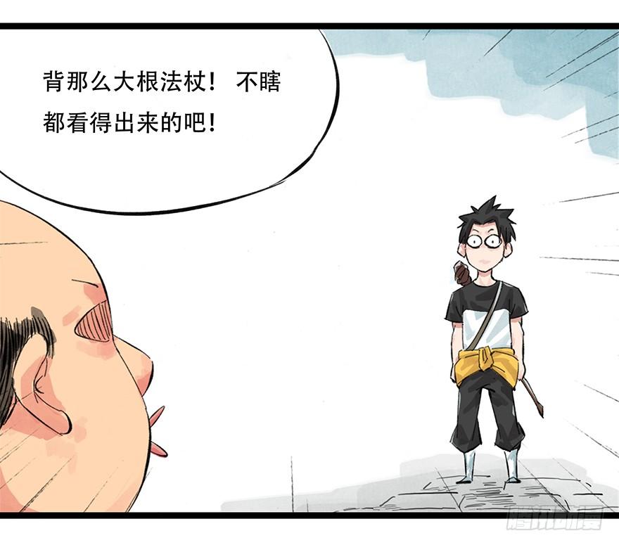 百层塔零层（下）