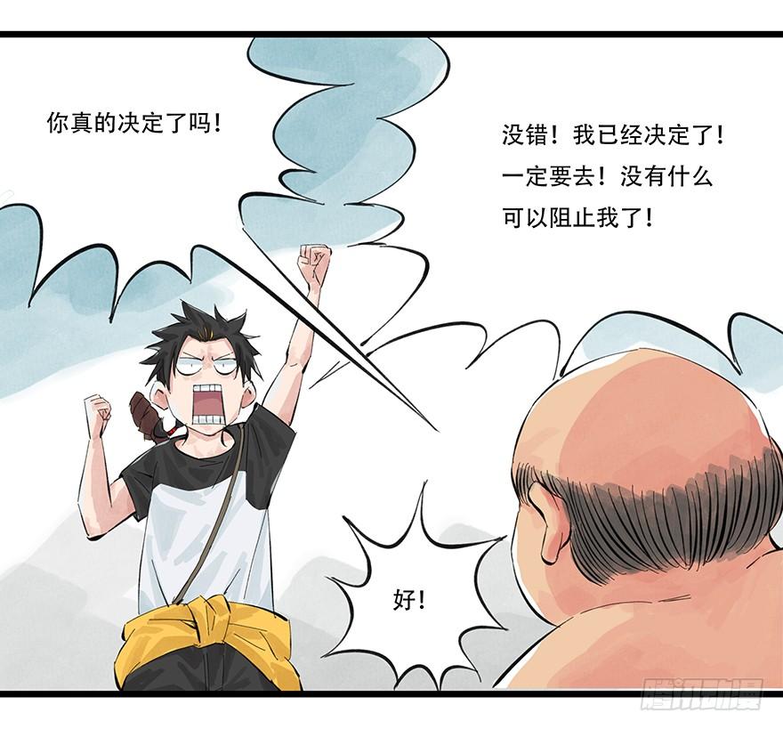 百层塔零层（下）