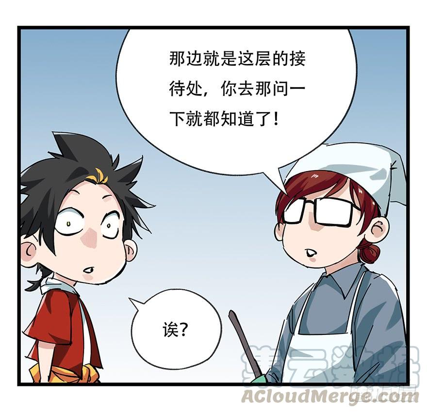 百层塔十六，霸道总裁（上）