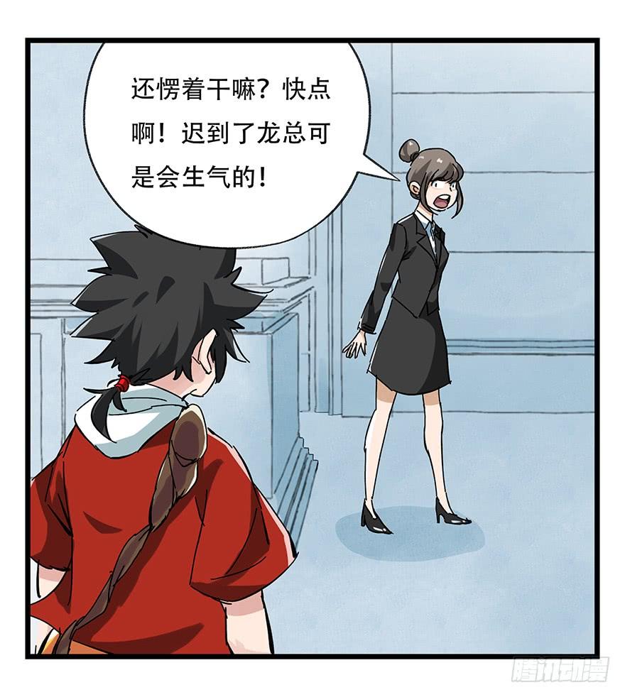 百层塔十六，霸道总裁（上）
