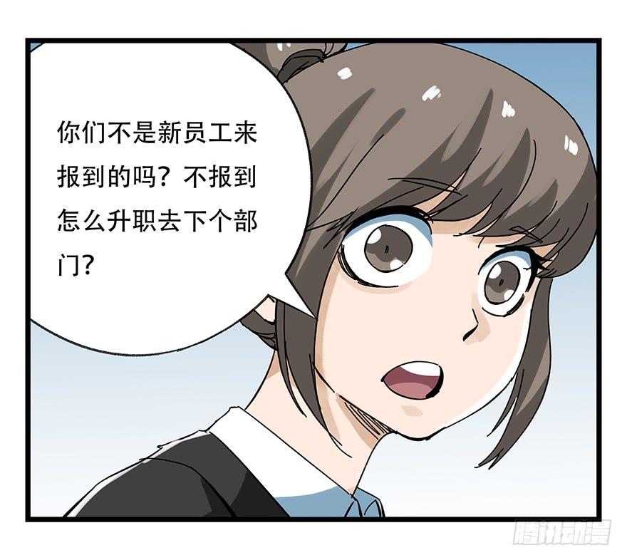 百层塔十六，霸道总裁（上）