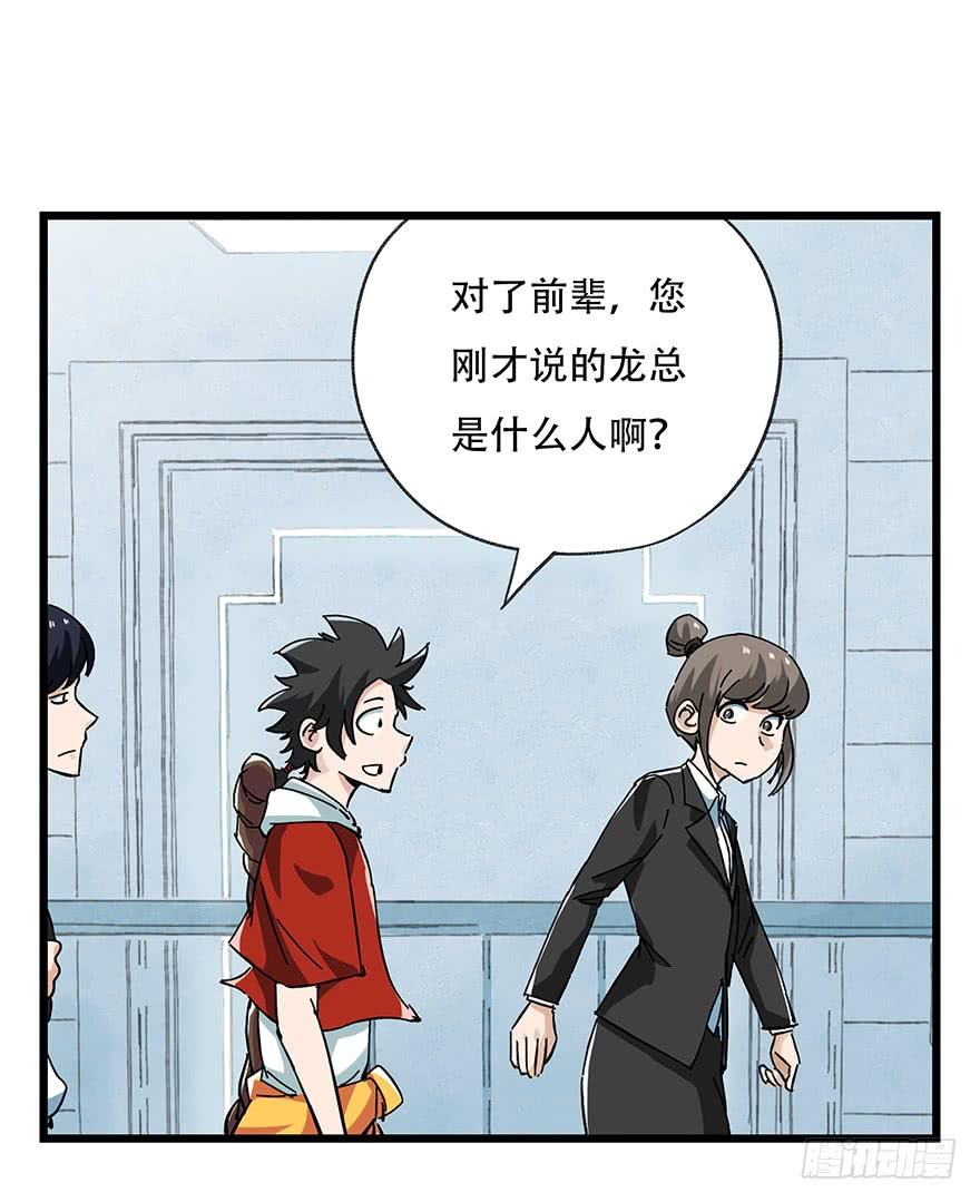 百层塔十六，霸道总裁（上）