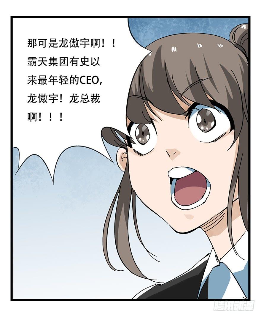 百层塔十六，霸道总裁（上）