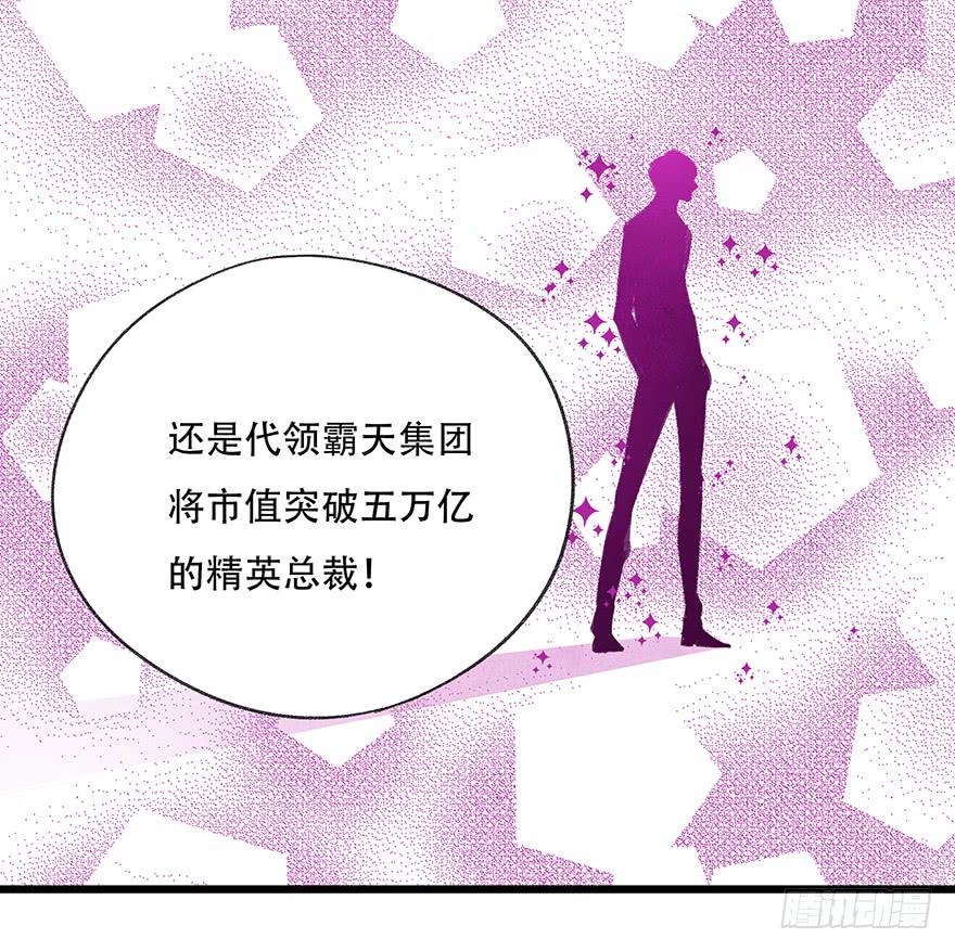 百层塔十六，霸道总裁（上）