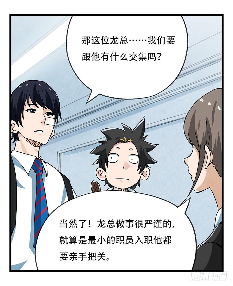 百层塔十六，霸道总裁（上）