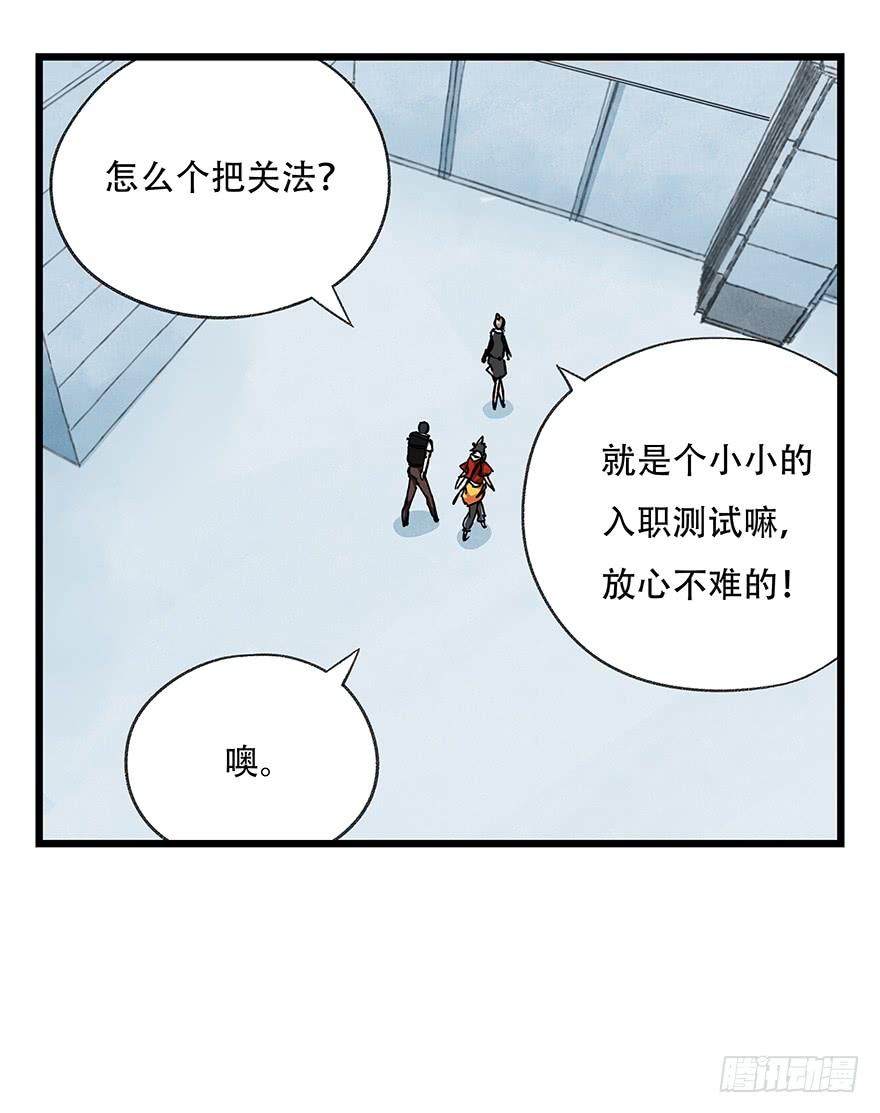 百层塔十六，霸道总裁（上）