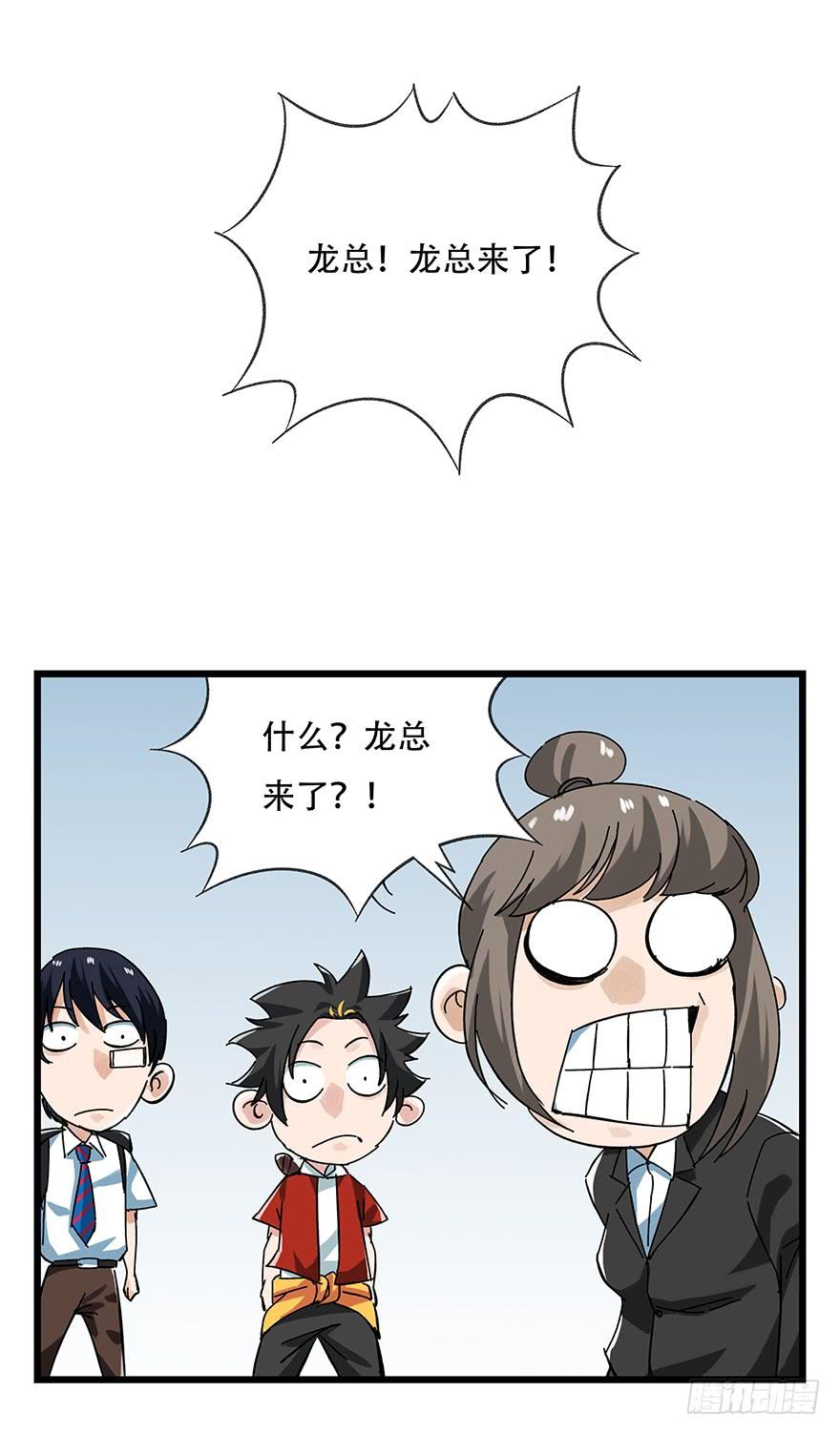 百层塔十六，霸道总裁（上）