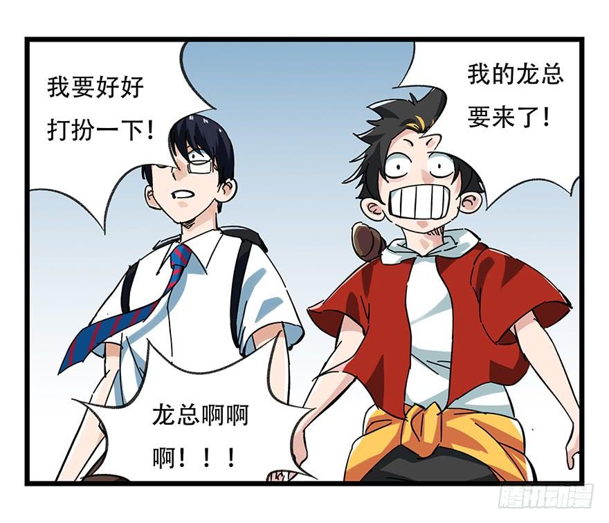 百层塔十六，霸道总裁（上）