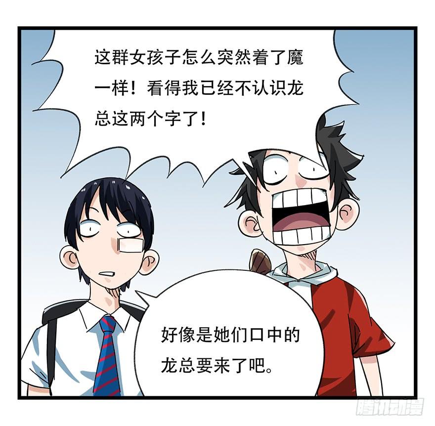 百层塔十六，霸道总裁（上）