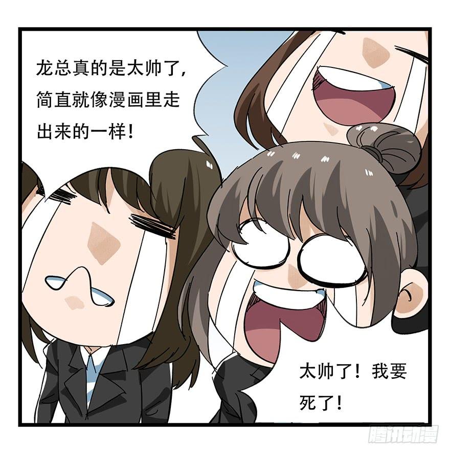 百层塔十六，霸道总裁（上）