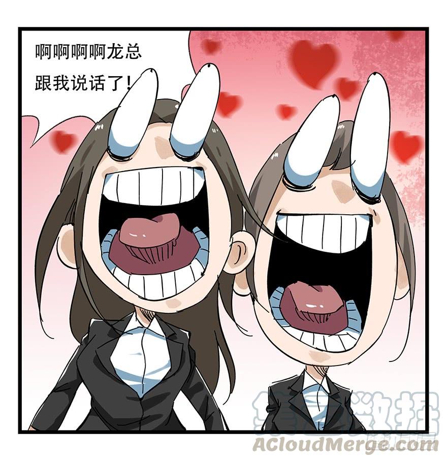 百层塔十六，霸道总裁（上）