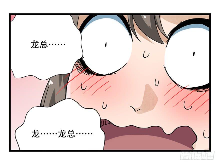 百层塔十六，霸道总裁（上）