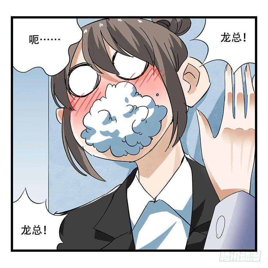 百层塔十六，霸道总裁（上）