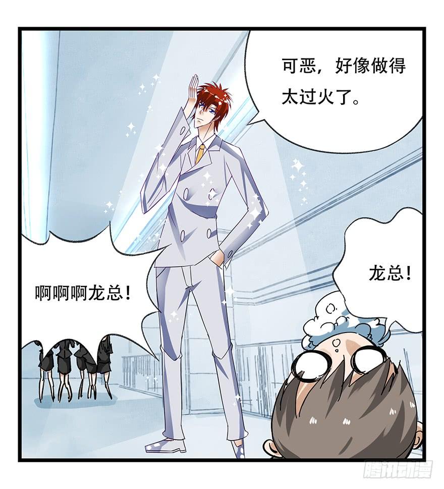 百层塔十六，霸道总裁（上）