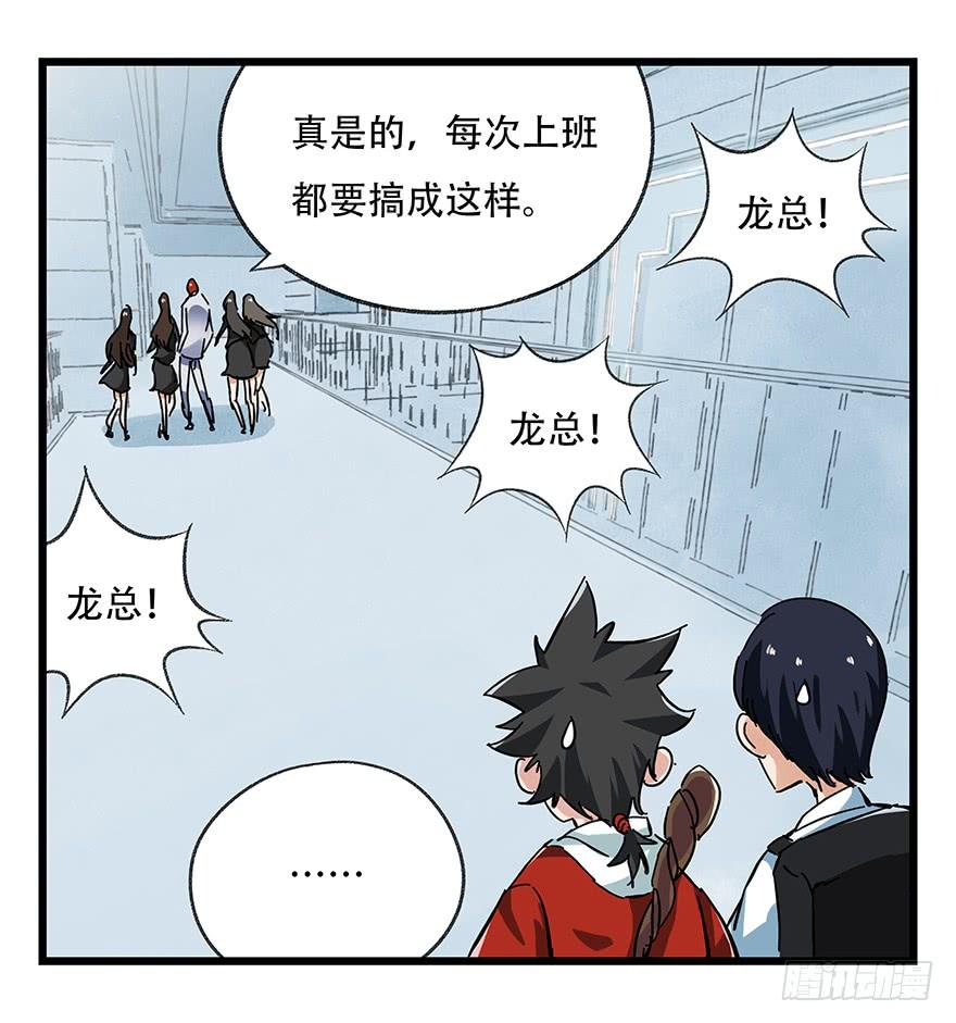 百层塔十六，霸道总裁（上）