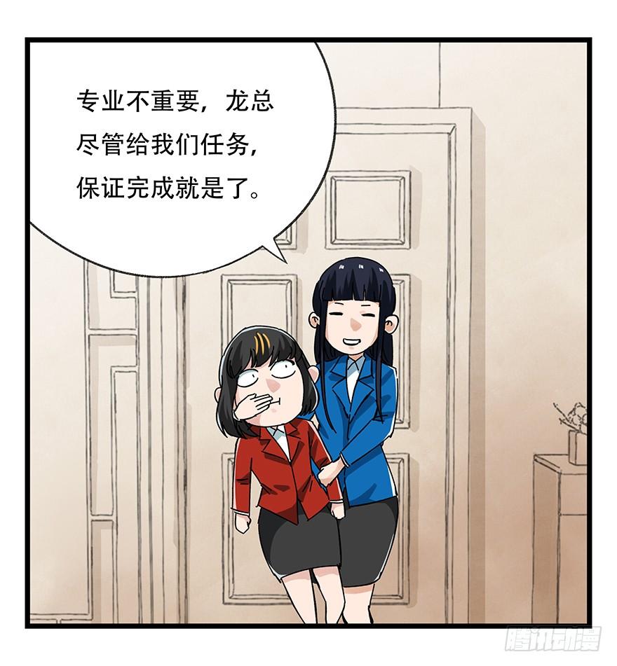 百层塔十六，霸道总裁（中）
