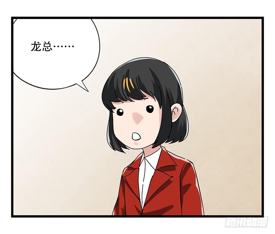 百层塔十六，霸道总裁（中）